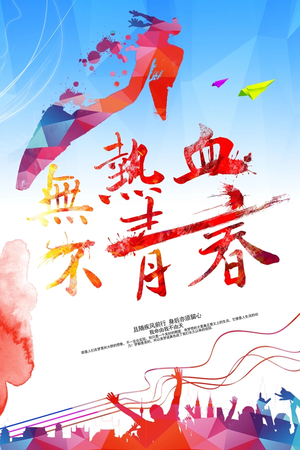 客场不惧挑战，拼搏精神尽显(客场不败)